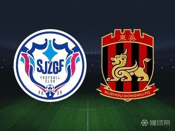 中甲官方：石家庄功夫vs苏州东吴的补赛时间为今日19:30