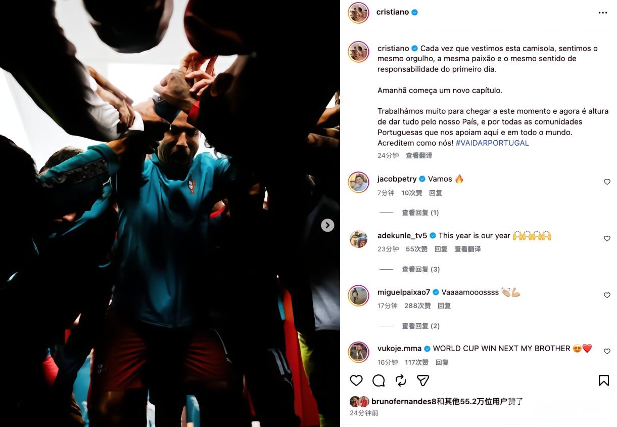 C罗:是时候为葡萄牙全力以赴了,请像我们一样相信葡萄牙队