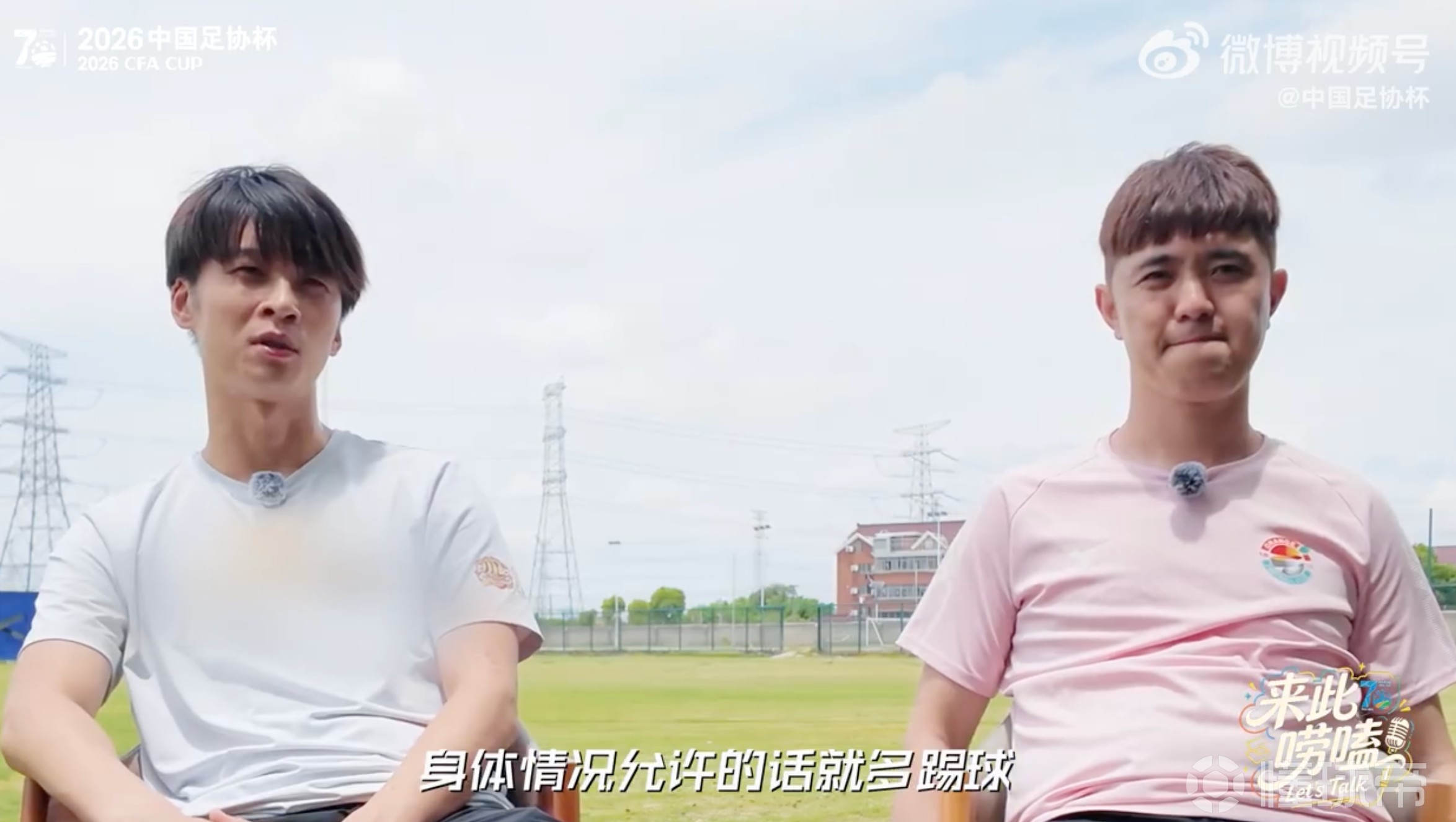 张一：李建滨场上很凶狠，但场下很反差，很好说话